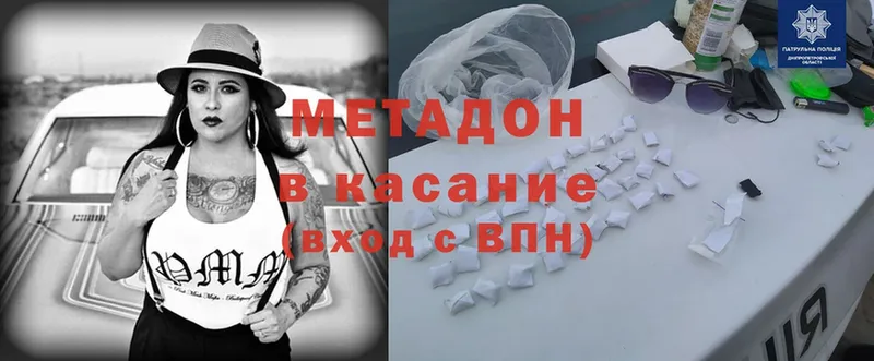 МЕТАДОН methadone  Камешково 